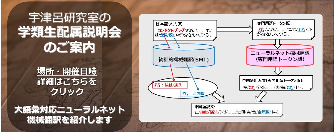 クリックで説明会のページへ